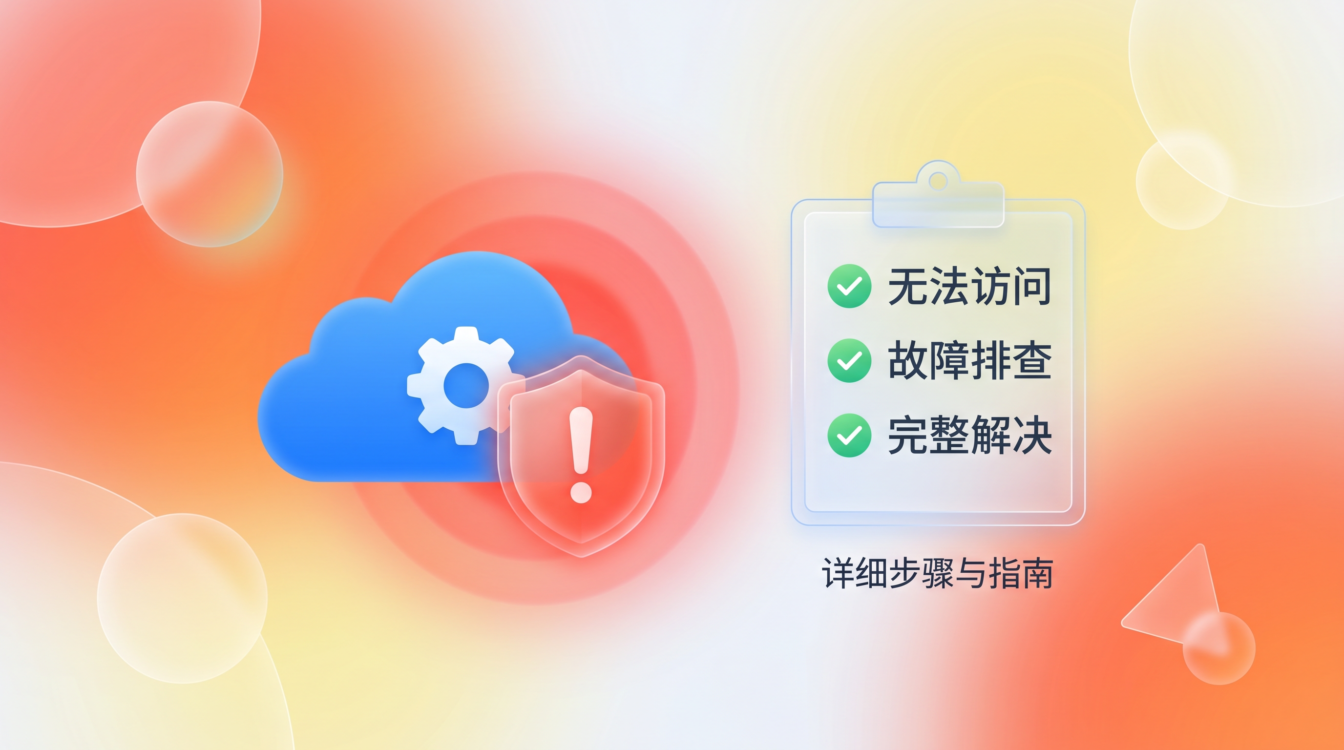 腾讯云服务器无法访问宝塔面板怎么办?