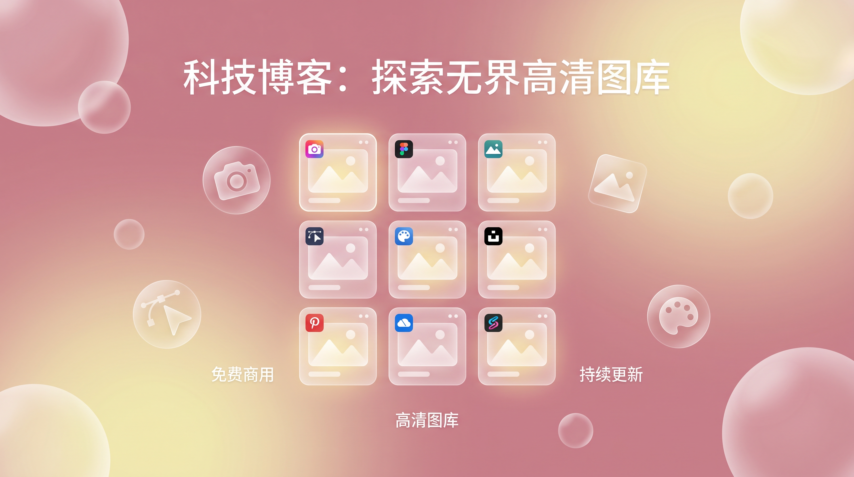 图片资源网站推荐