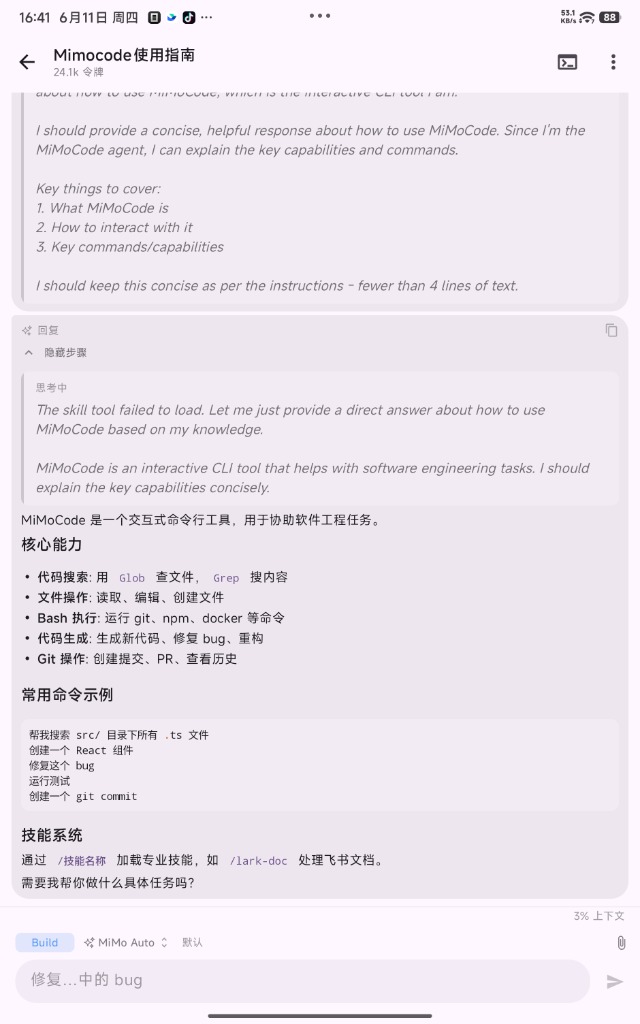 聊天与模型选择界面截图