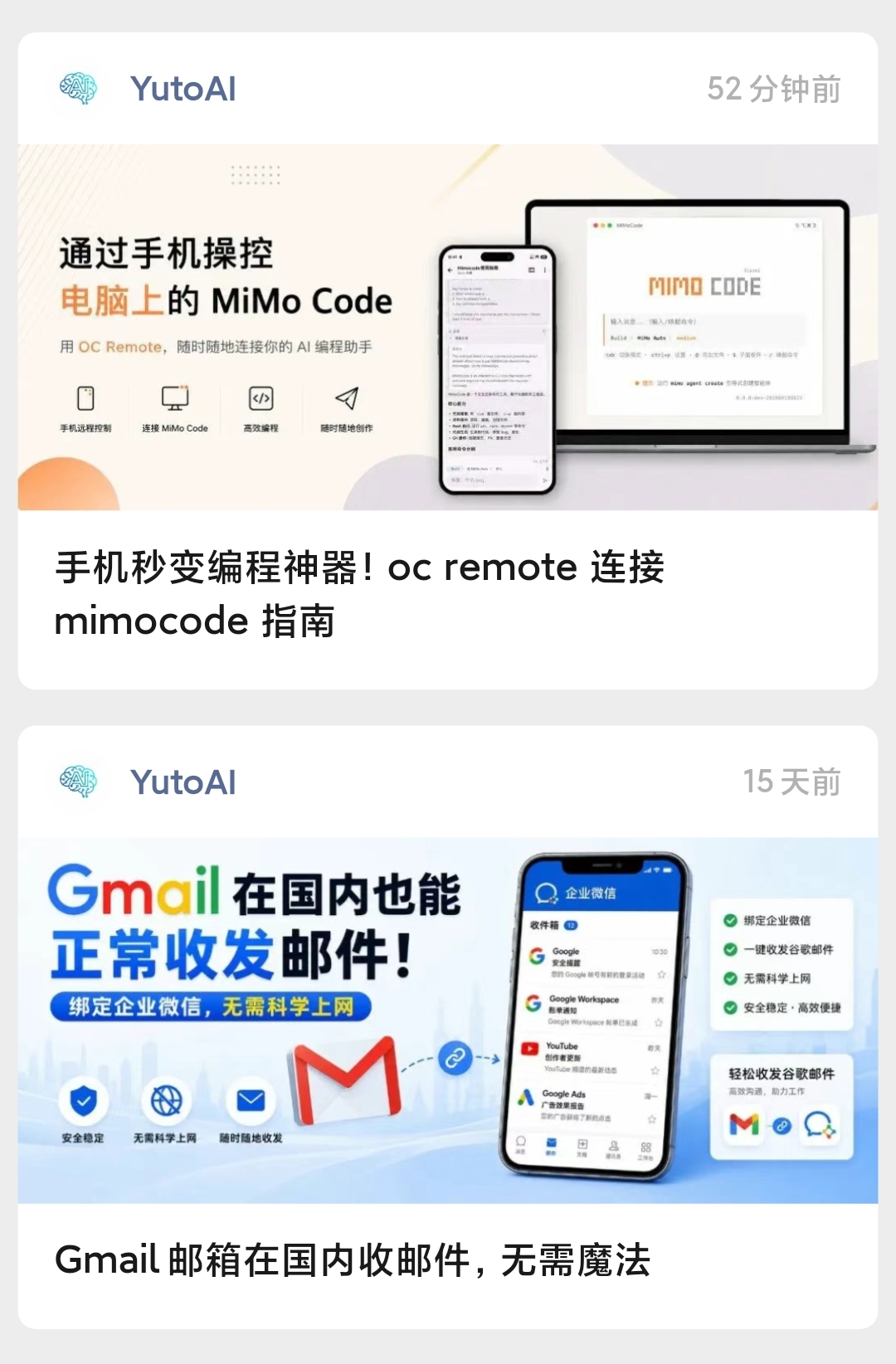 手机端精美排版预览